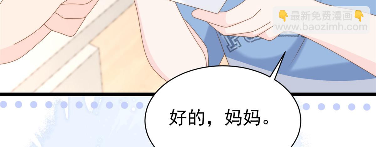 團寵大佬三歲半 - 第195話 多揍幾頓，總能揍出消息來！(2/3) - 1