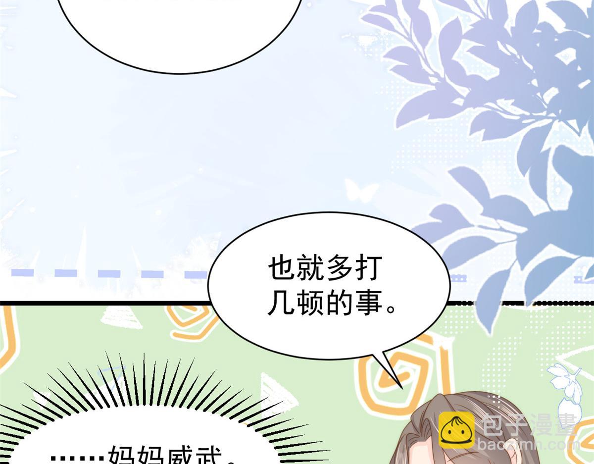 團寵大佬三歲半 - 第195話 多揍幾頓，總能揍出消息來！(2/3) - 5