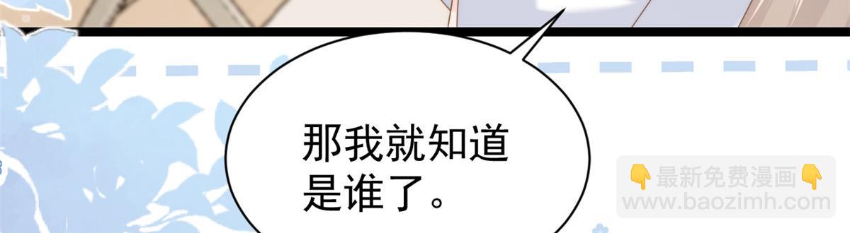 團寵大佬三歲半 - 第195話 多揍幾頓，總能揍出消息來！(2/3) - 2