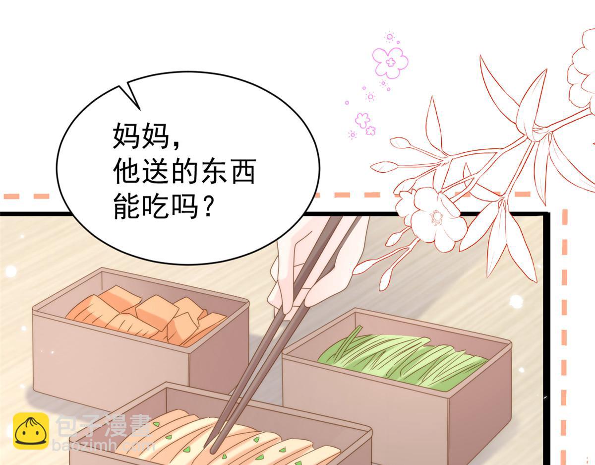 團寵大佬三歲半 - 第197話 陰魂不散的男人跟來了！(1/3) - 5