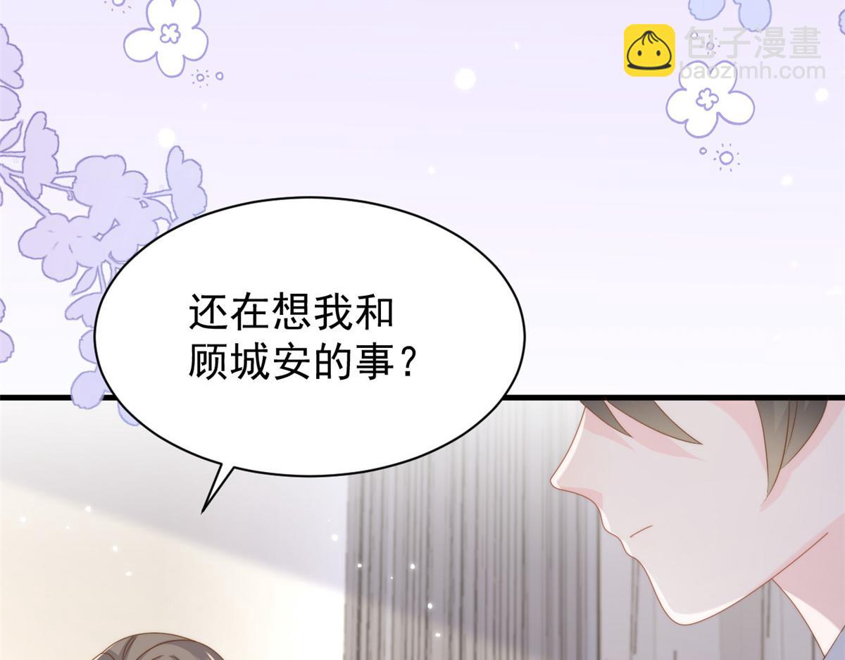 團寵大佬三歲半 - 第197話 陰魂不散的男人跟來了！(1/3) - 3