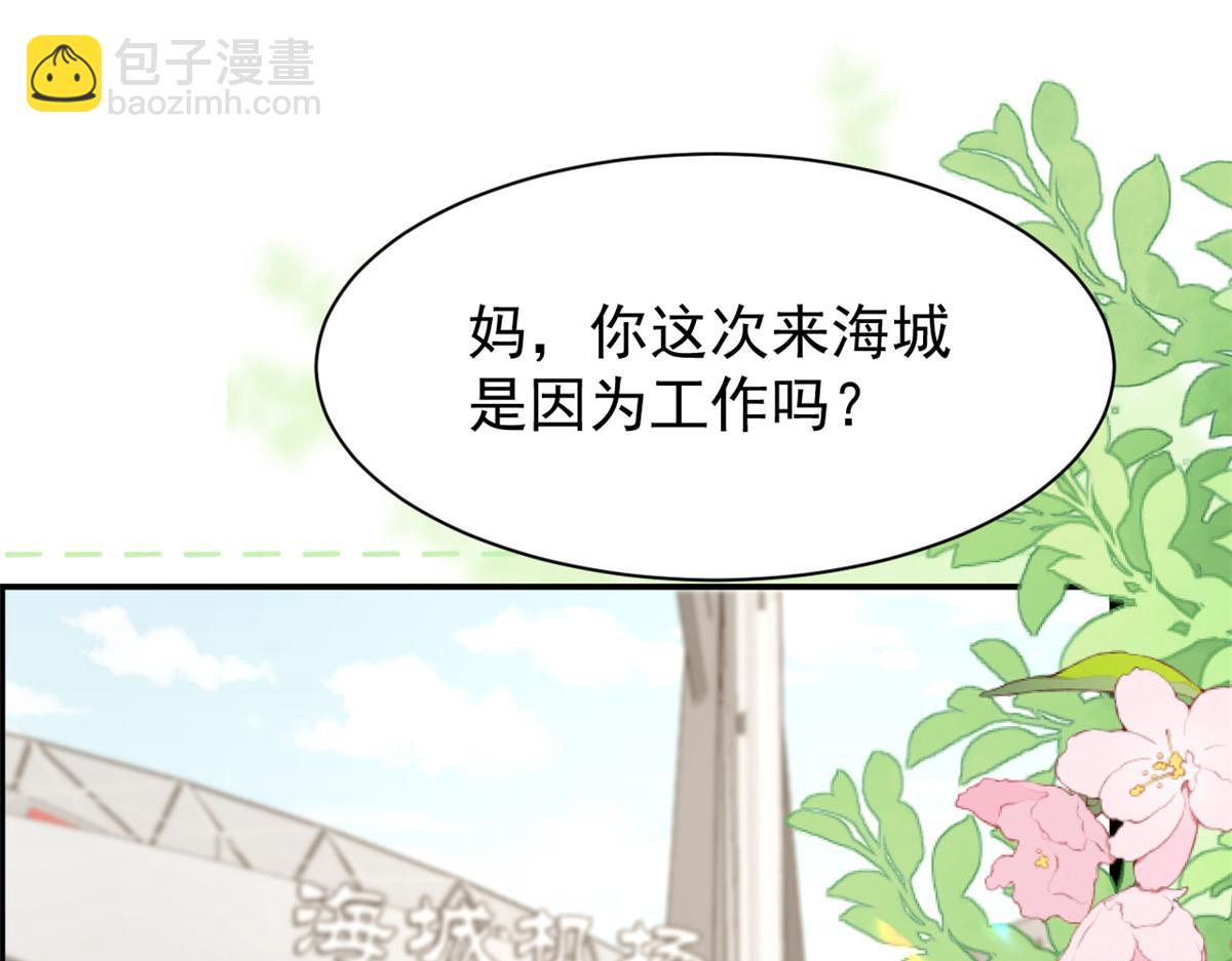 團寵大佬三歲半 - 第197話 陰魂不散的男人跟來了！(1/3) - 7