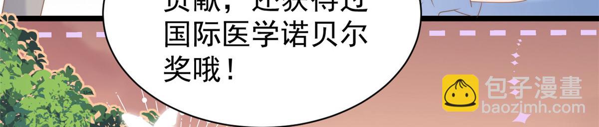 團寵大佬三歲半 - 第199話 噩夢重現！(1/3) - 4