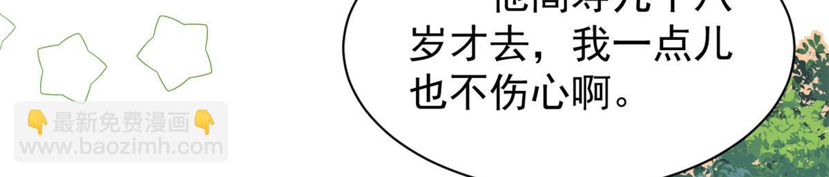 團寵大佬三歲半 - 第199話 噩夢重現！(1/3) - 2