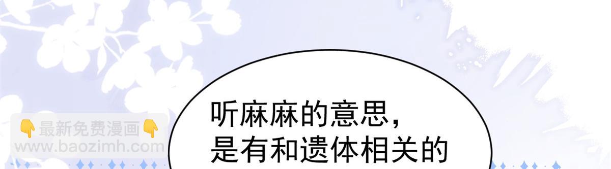 團寵大佬三歲半 - 第199話 噩夢重現！(1/3) - 1