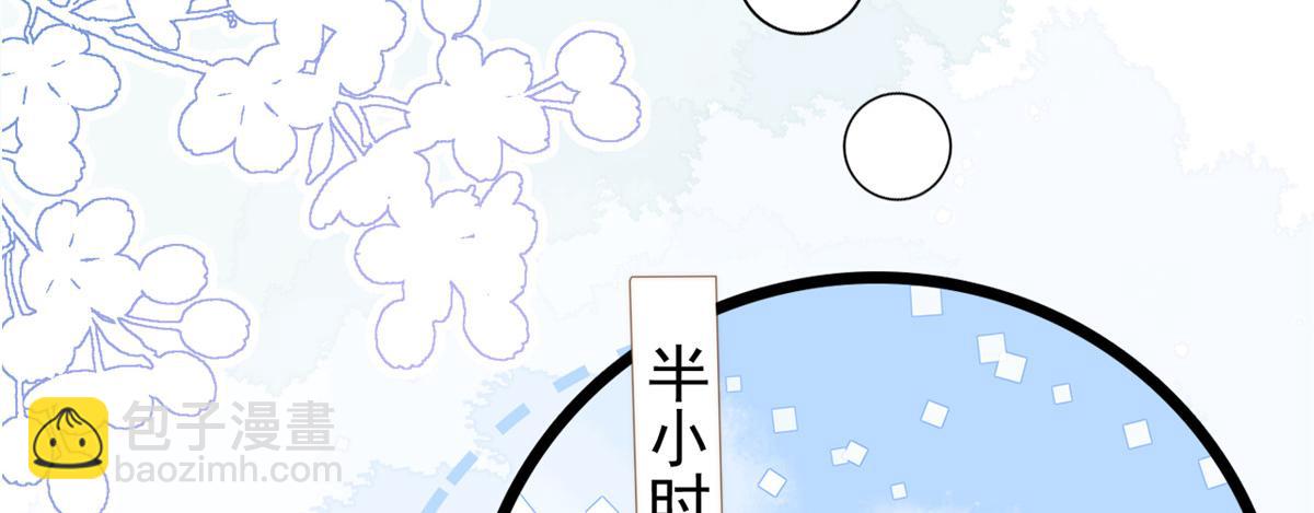 團寵大佬三歲半 - 第201話 一頭好驢(2/2) - 8