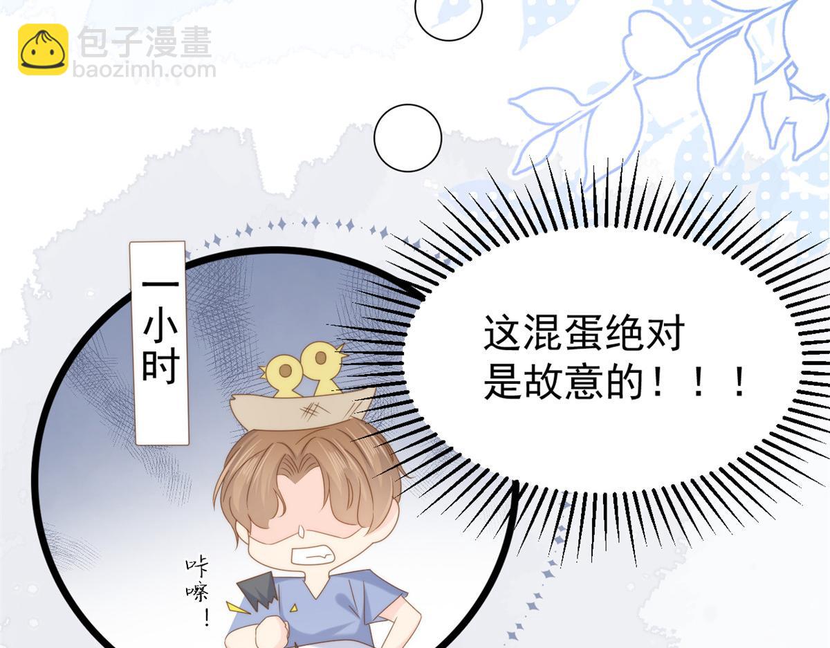 團寵大佬三歲半 - 第201話 一頭好驢(2/2) - 2