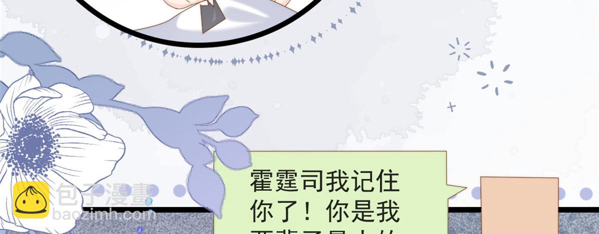 團寵大佬三歲半 - 第201話 一頭好驢(2/2) - 3