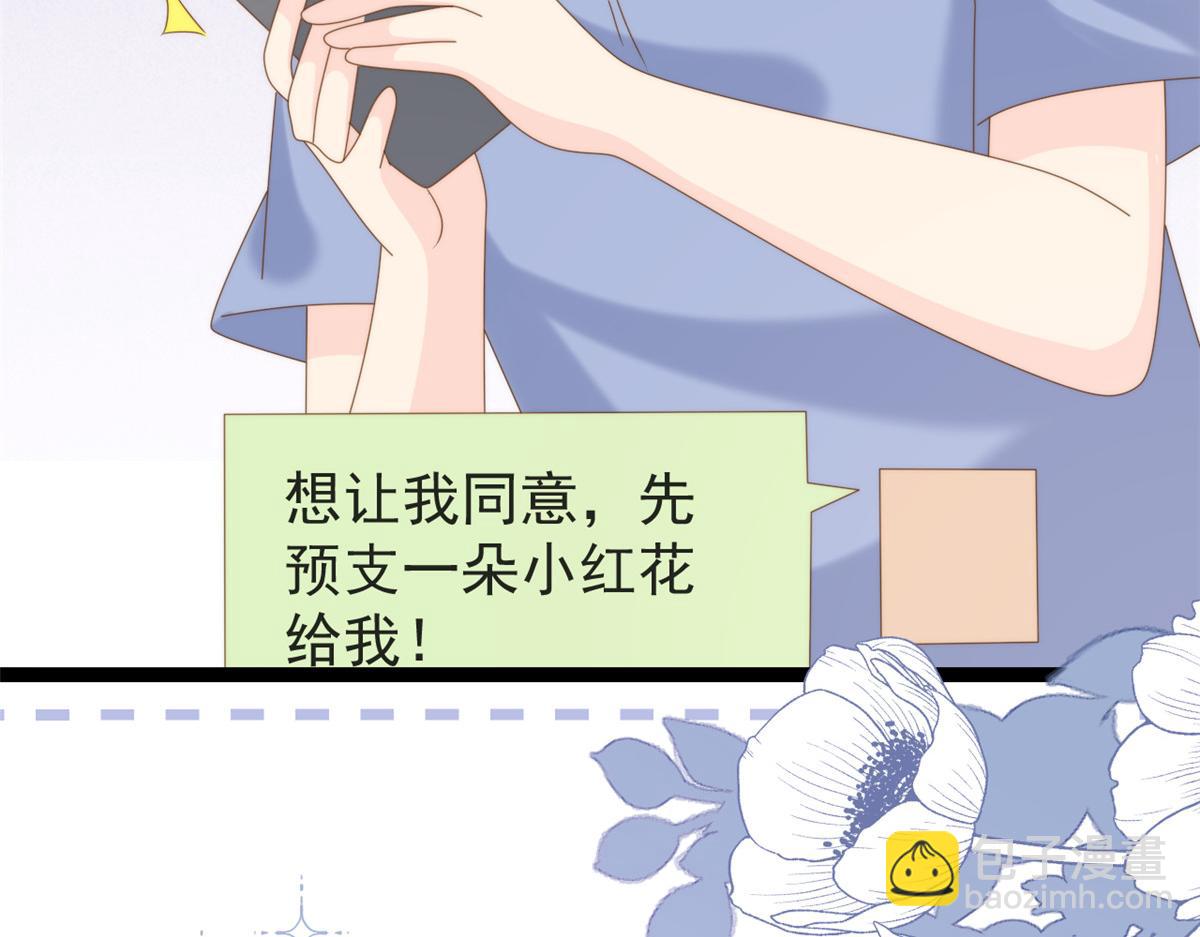 團寵大佬三歲半 - 第201話 一頭好驢(2/2) - 5