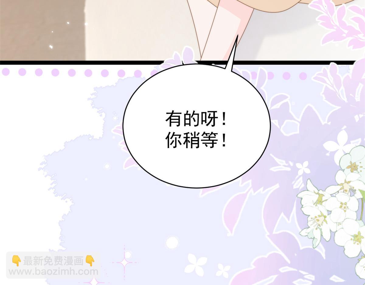 團寵大佬三歲半 - 第201話 一頭好驢(2/2) - 3