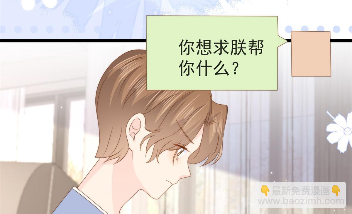 團寵大佬三歲半 - 第201話 一頭好驢(2/2) - 8