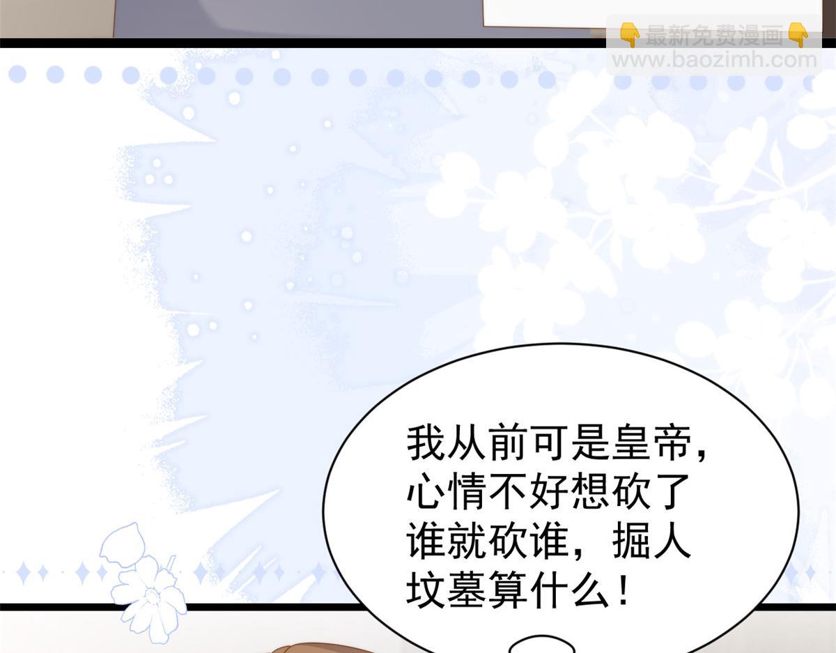 團寵大佬三歲半 - 第201話 一頭好驢(2/2) - 2