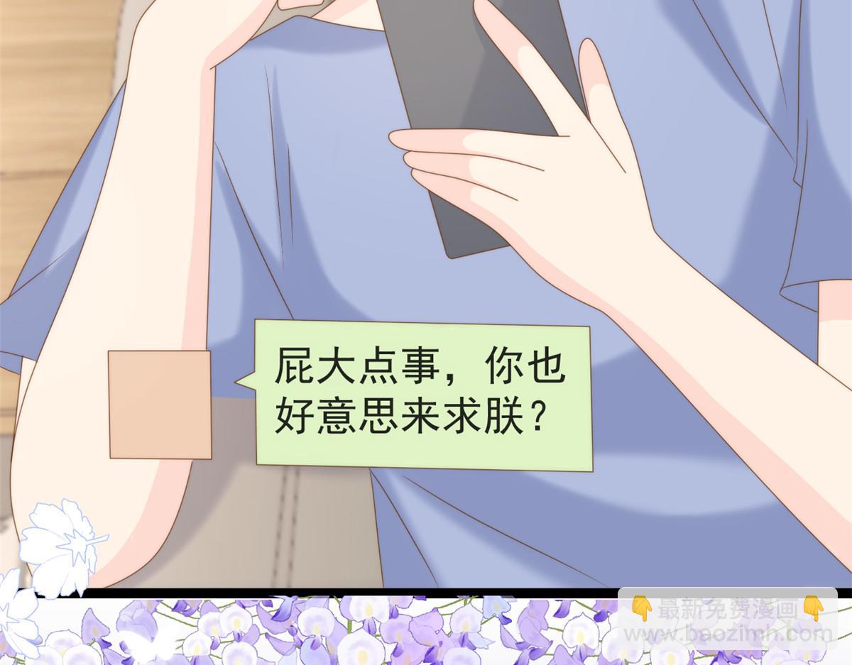 團寵大佬三歲半 - 第201話 一頭好驢(2/2) - 4