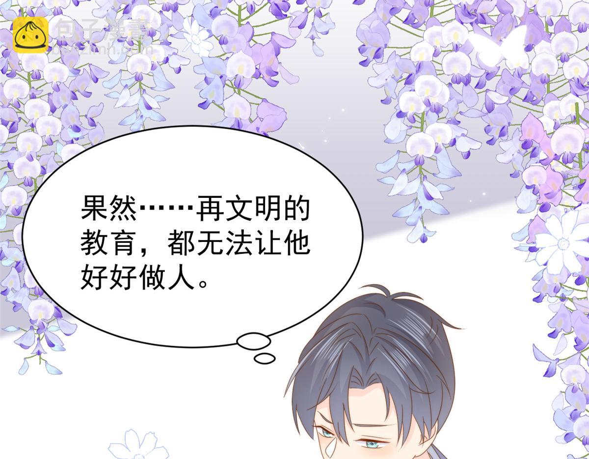 團寵大佬三歲半 - 第201話 一頭好驢(2/2) - 5