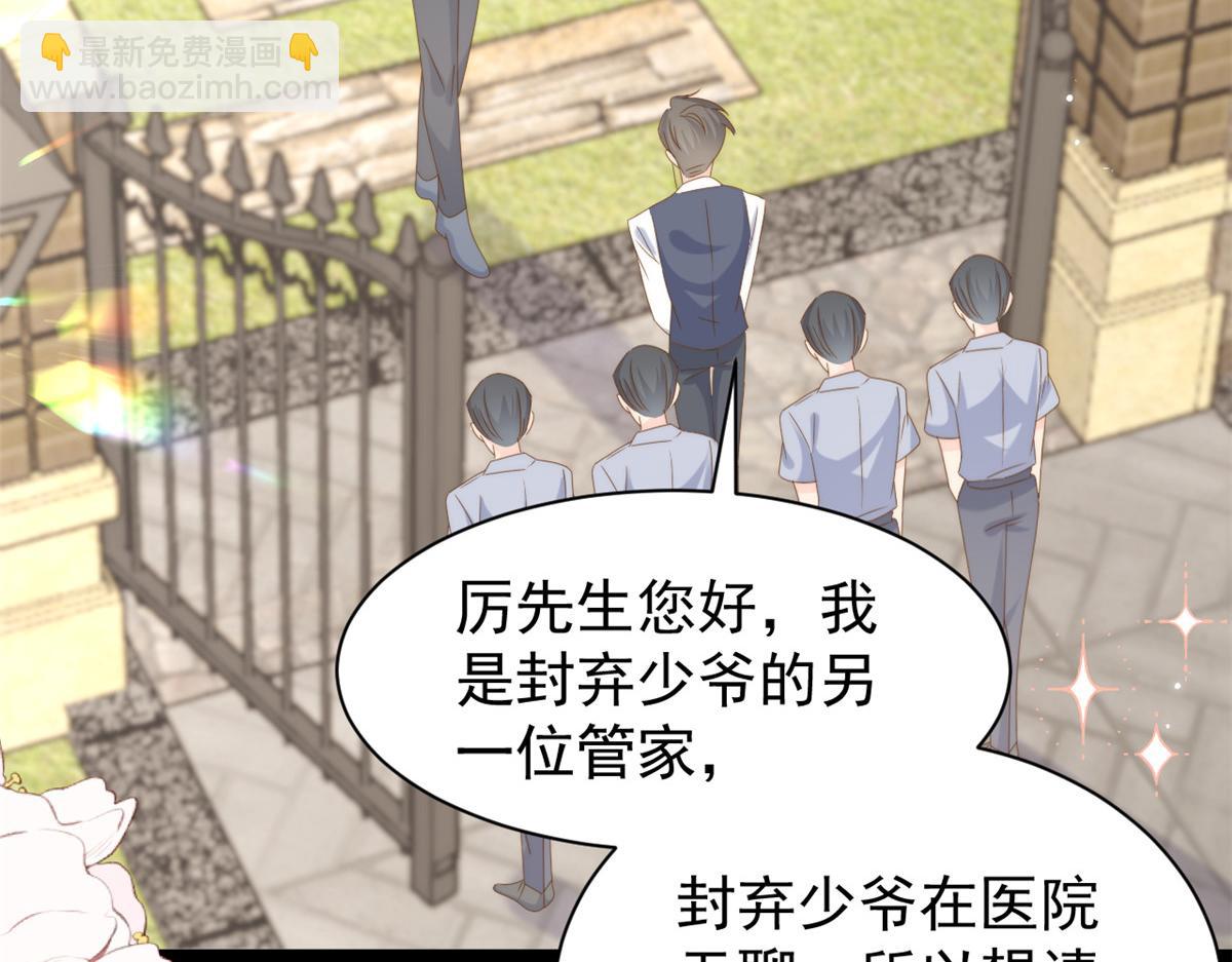 團寵大佬三歲半 - 第201話 一頭好驢(2/2) - 3