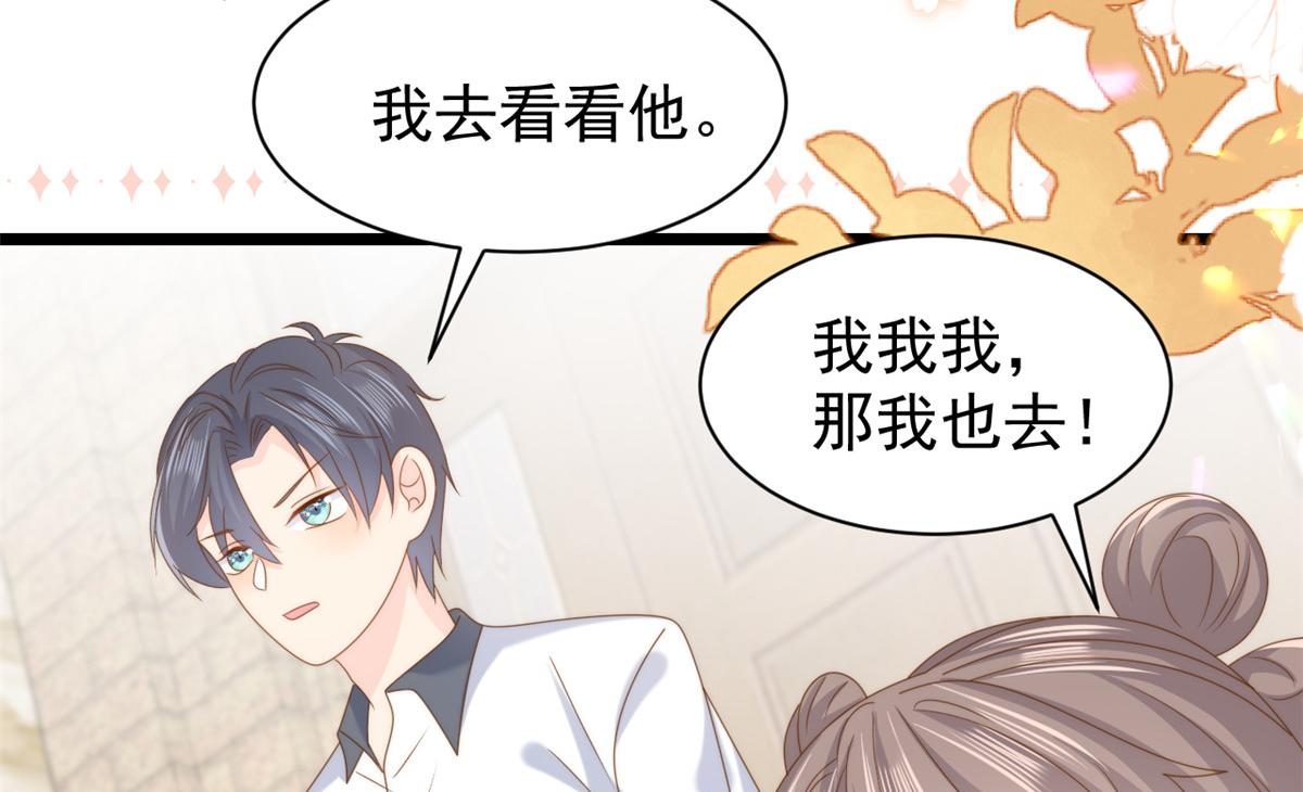 團寵大佬三歲半 - 第201話 一頭好驢(2/2) - 7