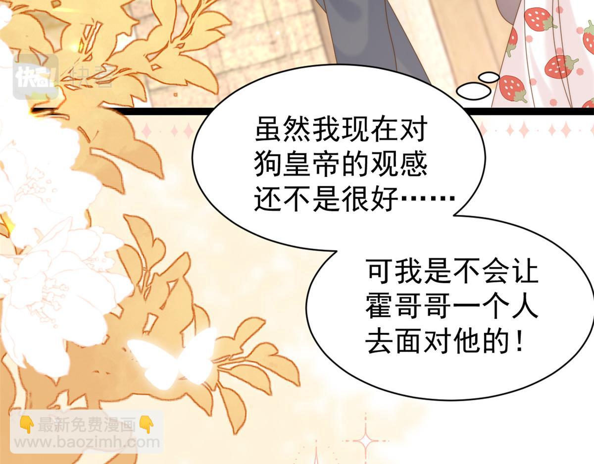 團寵大佬三歲半 - 第201話 一頭好驢(2/2) - 1