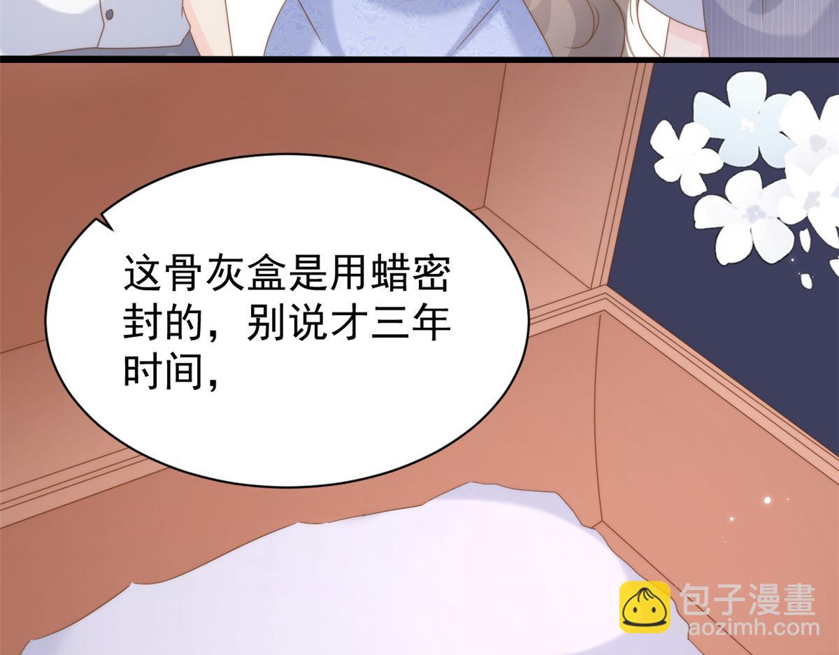 團寵大佬三歲半 - 第203話 月黑風高挖墳時(2/2) - 3