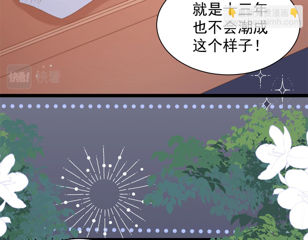 團寵大佬三歲半 - 第203話 月黑風高挖墳時(2/2) - 5