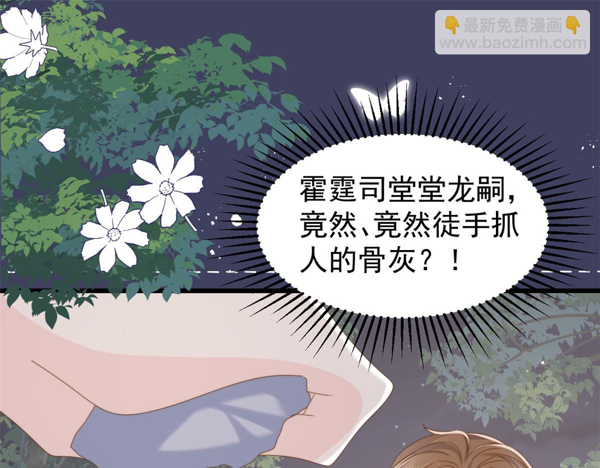 團寵大佬三歲半 - 第203話 月黑風高挖墳時(2/2) - 8