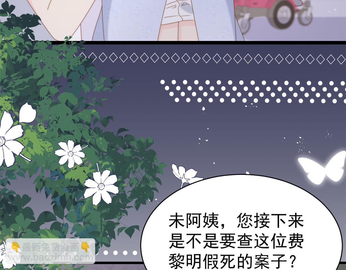 團寵大佬三歲半 - 第203話 月黑風高挖墳時(2/2) - 6