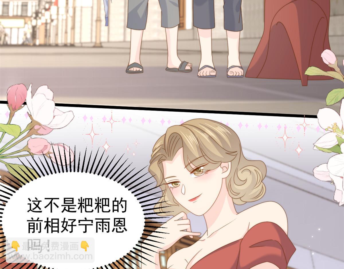 團寵大佬三歲半 - 第205話 小馬甲岌岌可危！(1/3) - 3