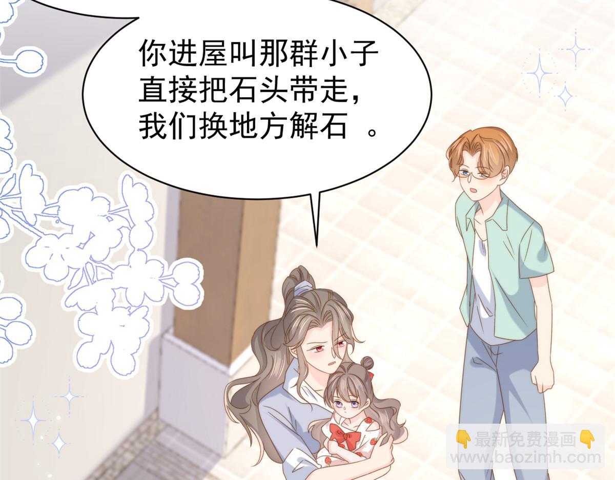 團寵大佬三歲半 - 第205話 小馬甲岌岌可危！(1/3) - 1