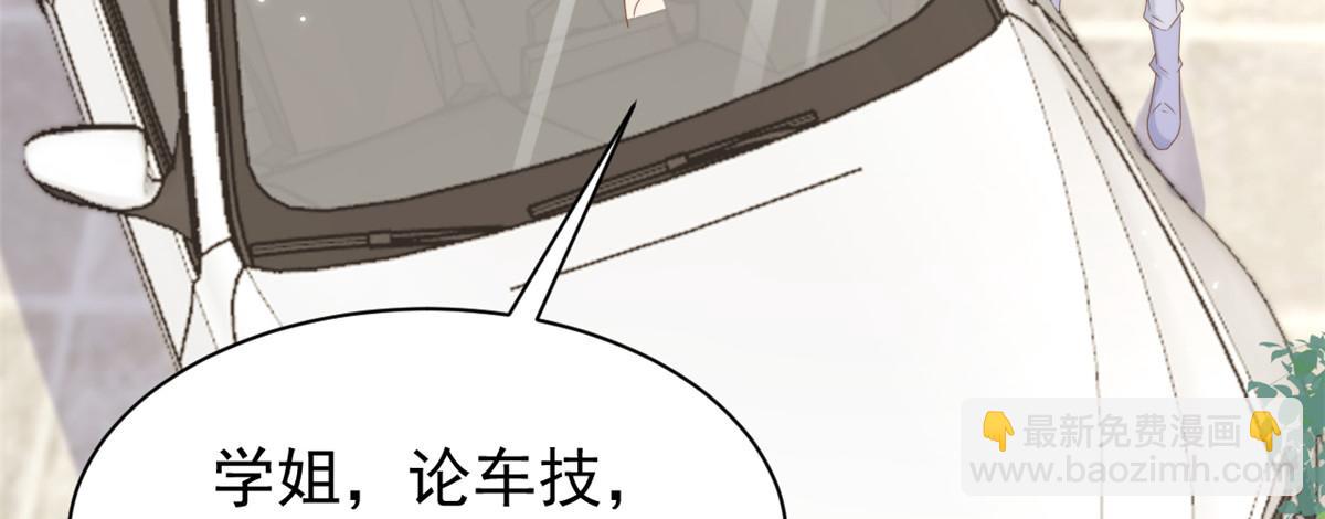 團寵大佬三歲半 - 第205話 小馬甲岌岌可危！(1/3) - 3