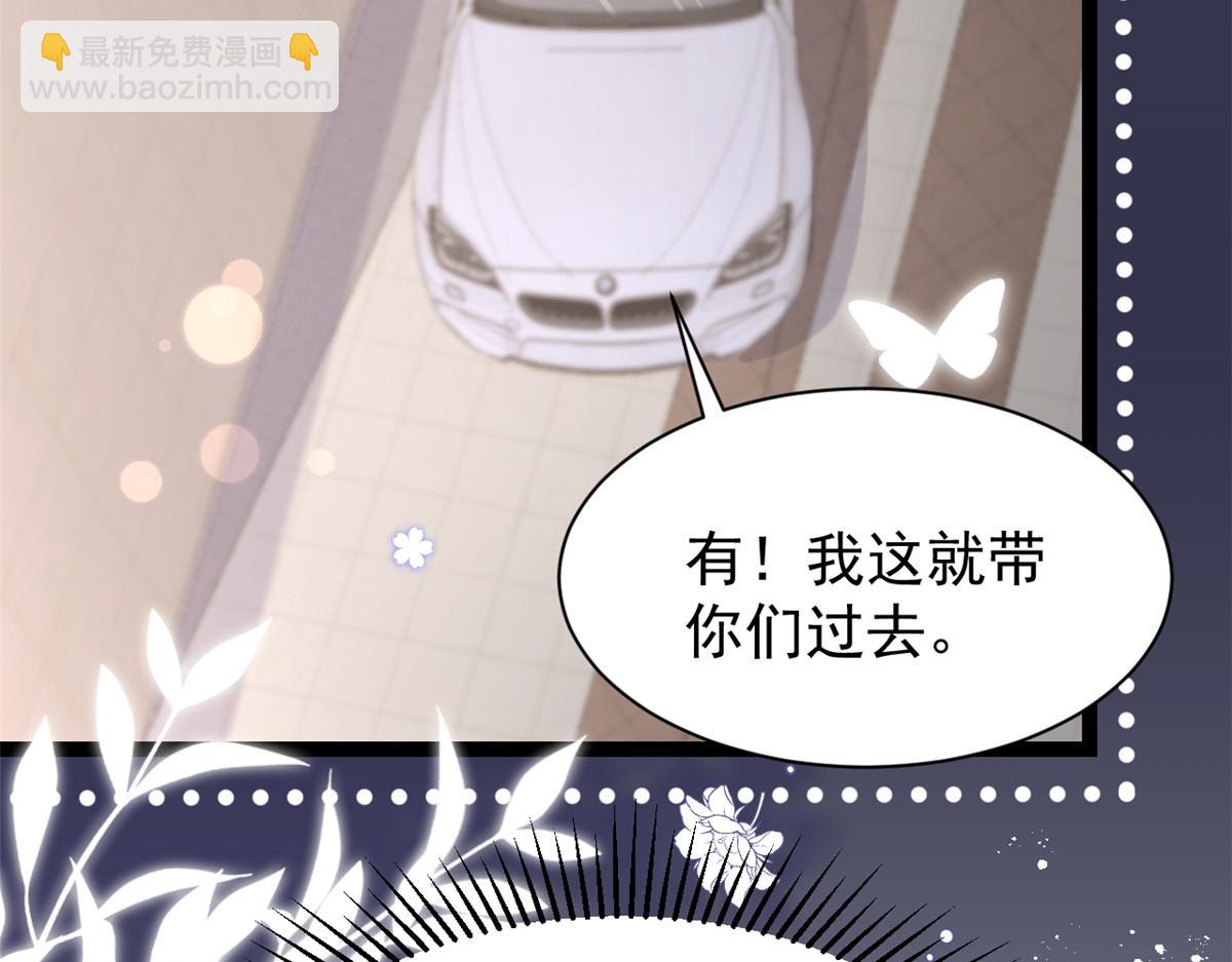 團寵大佬三歲半 - 第205話 小馬甲岌岌可危！(2/3) - 1