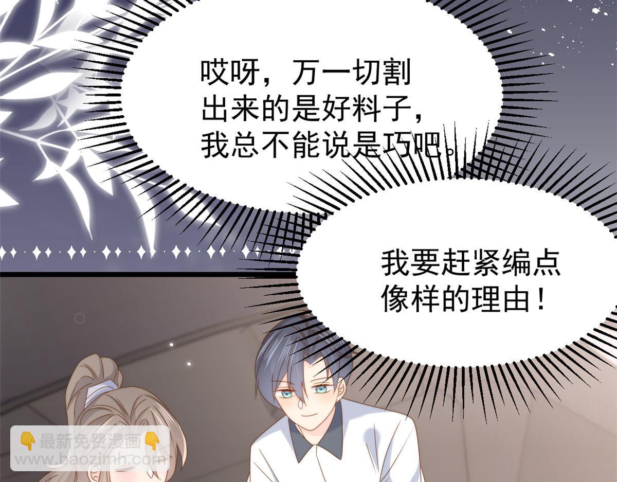 團寵大佬三歲半 - 第205話 小馬甲岌岌可危！(2/3) - 2