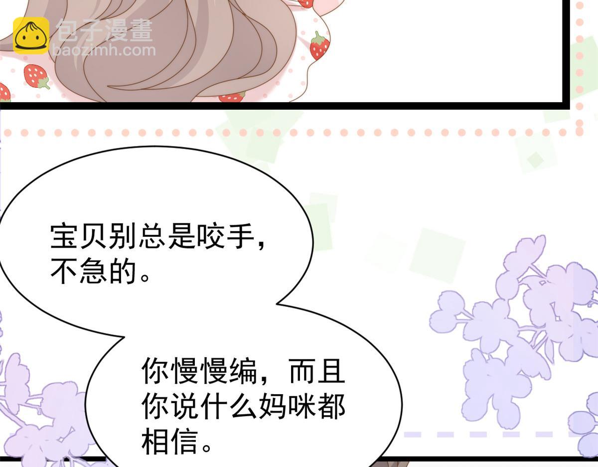 團寵大佬三歲半 - 第205話 小馬甲岌岌可危！(2/3) - 8