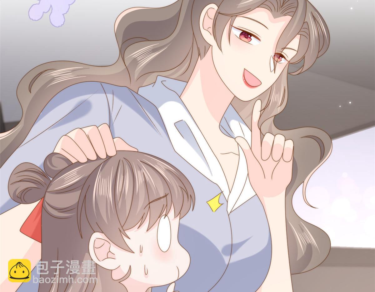 團寵大佬三歲半 - 第205話 小馬甲岌岌可危！(2/3) - 2