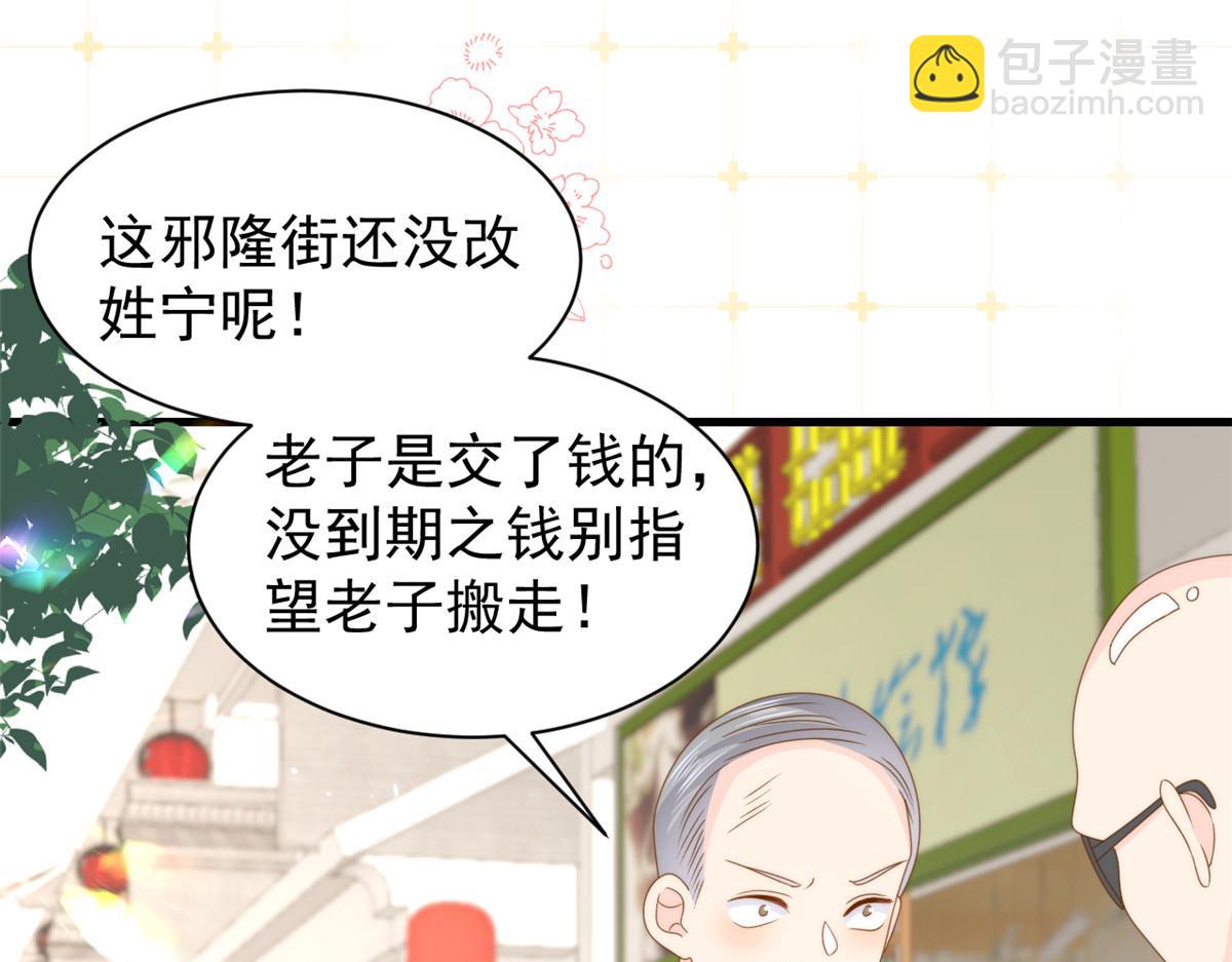 團寵大佬三歲半 - 第205話 小馬甲岌岌可危！(1/3) - 7