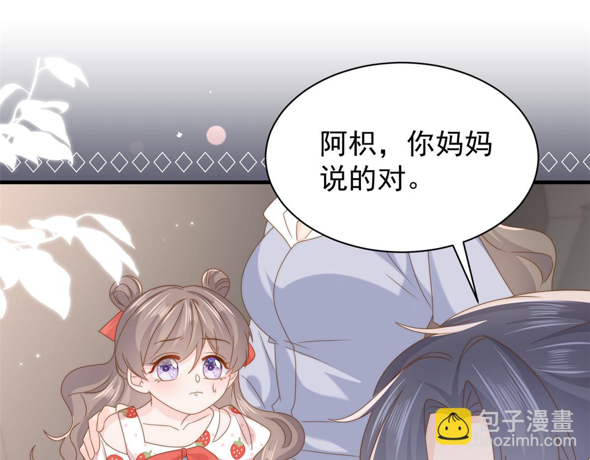 團寵大佬三歲半 - 第205話 小馬甲岌岌可危！(2/3) - 8