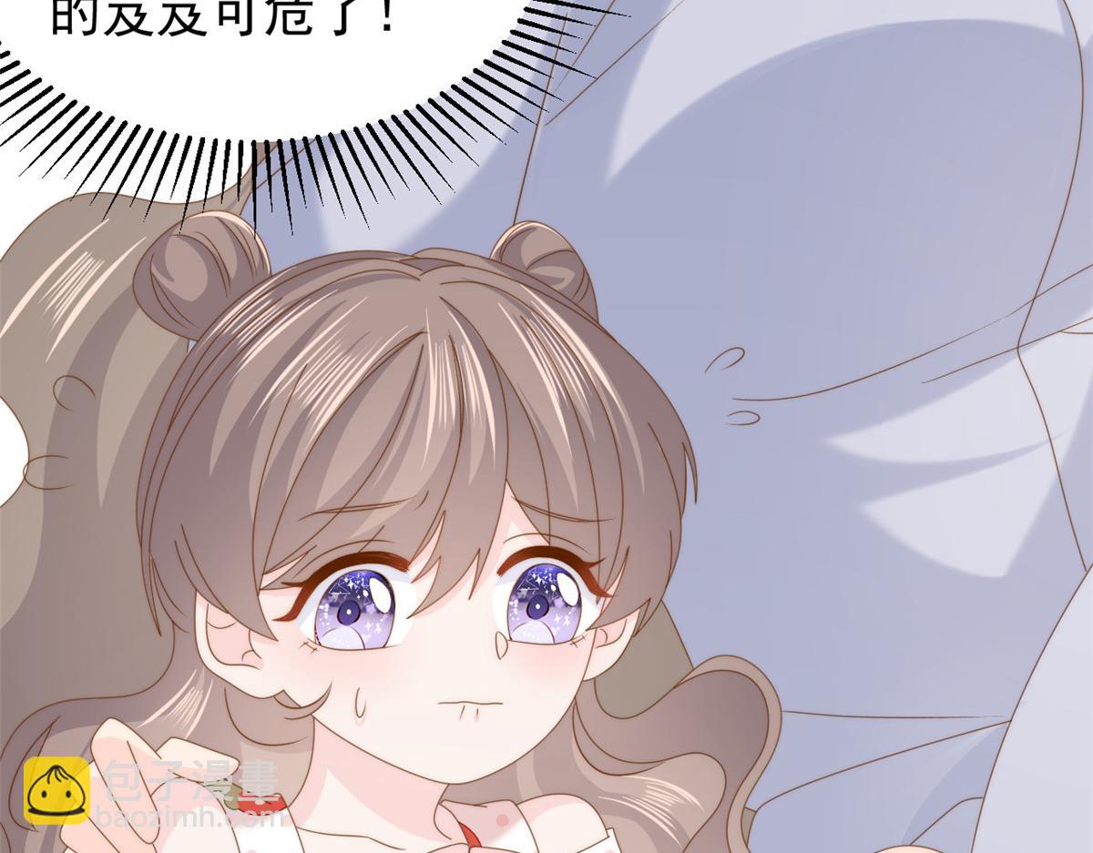 團寵大佬三歲半 - 第205話 小馬甲岌岌可危！(2/3) - 3