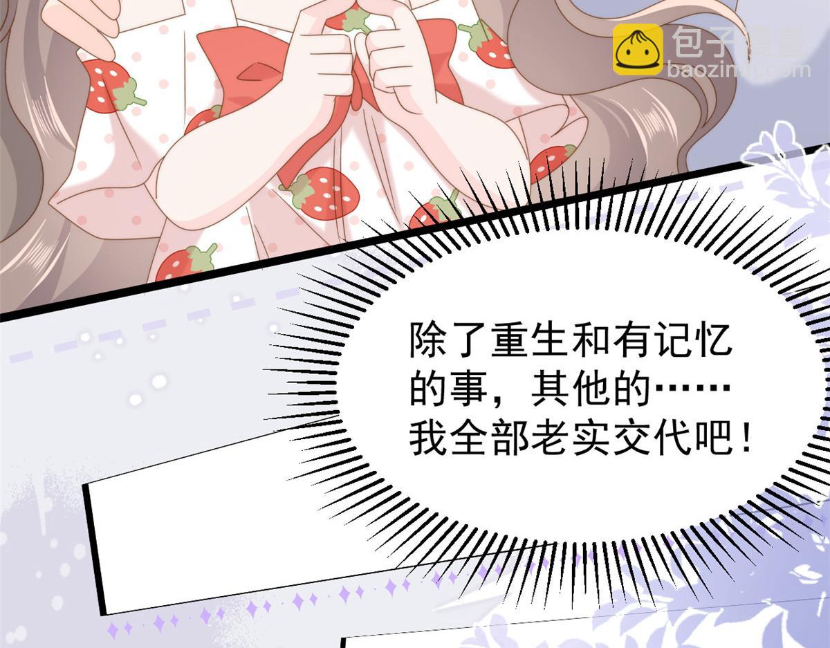 團寵大佬三歲半 - 第205話 小馬甲岌岌可危！(2/3) - 4