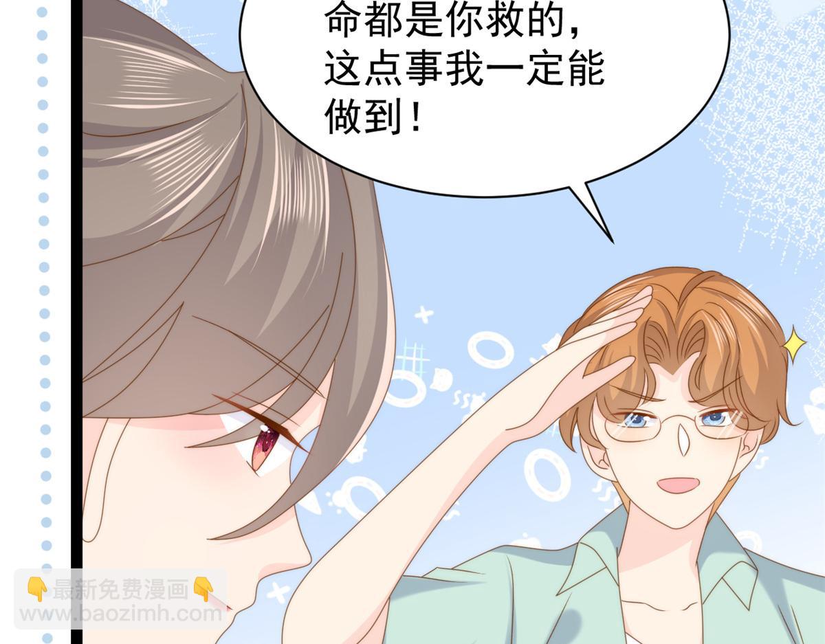 團寵大佬三歲半 - 第205話 小馬甲岌岌可危！(2/3) - 2