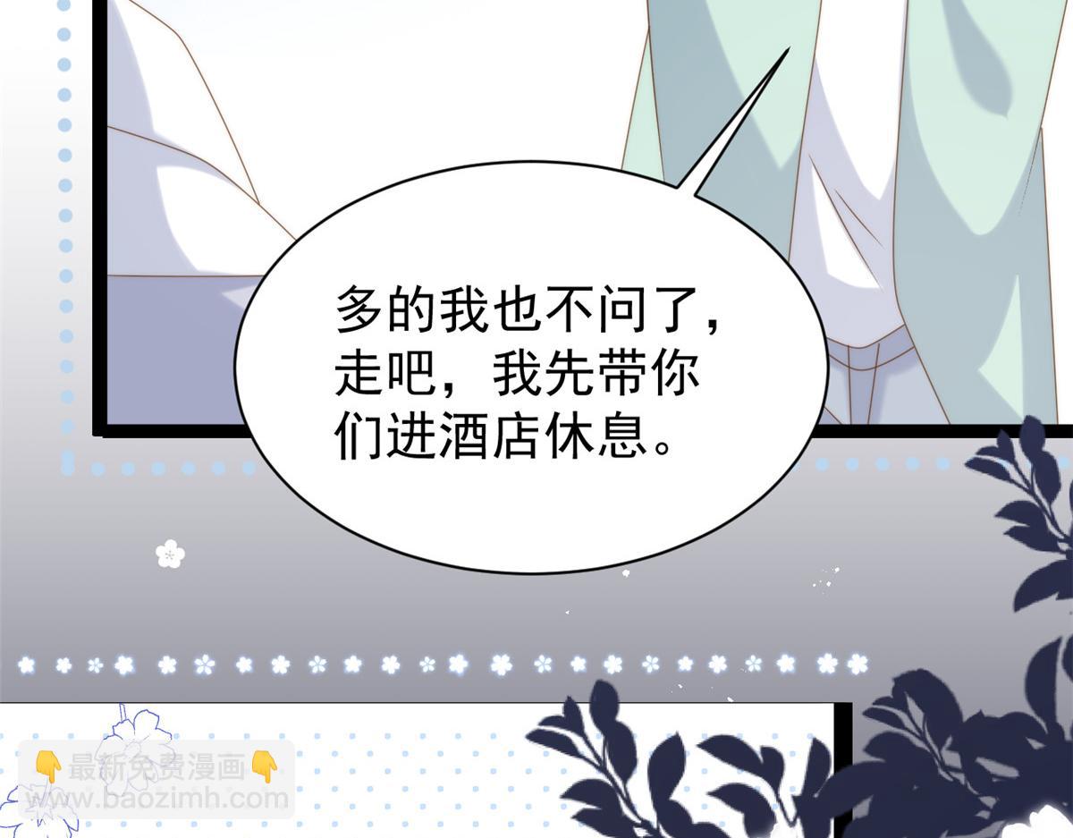 團寵大佬三歲半 - 第205話 小馬甲岌岌可危！(2/3) - 4