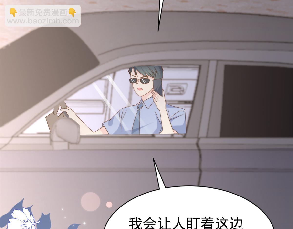 團寵大佬三歲半 - 第205話 小馬甲岌岌可危！(2/3) - 2