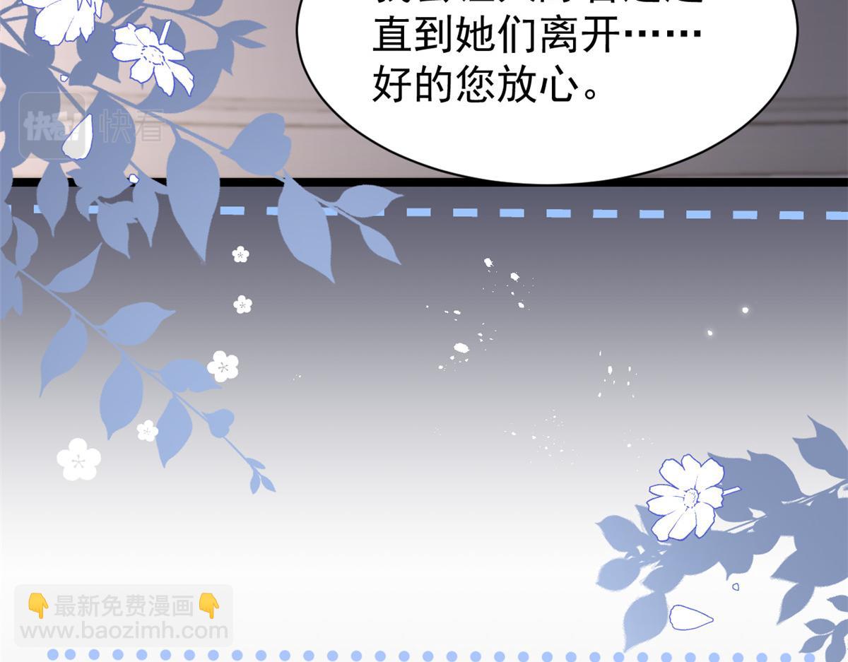 團寵大佬三歲半 - 第205話 小馬甲岌岌可危！(2/3) - 3