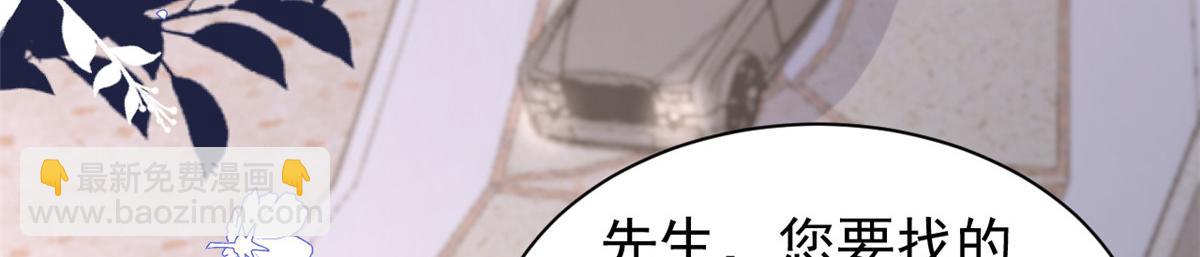 團寵大佬三歲半 - 第205話 小馬甲岌岌可危！(2/3) - 7