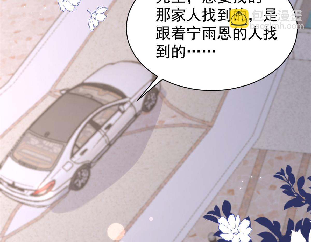 團寵大佬三歲半 - 第205話 小馬甲岌岌可危！(2/3) - 8