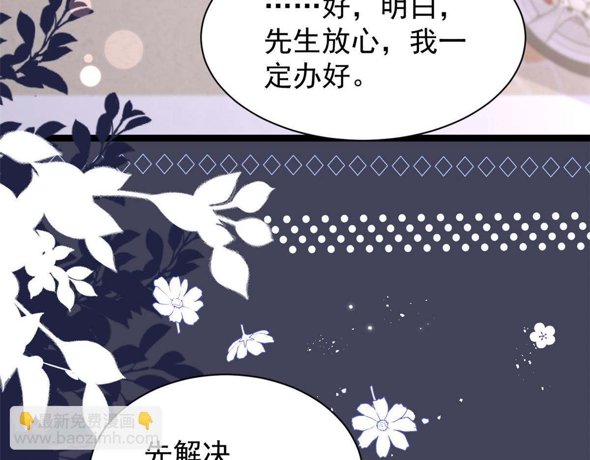 團寵大佬三歲半 - 第205話 小馬甲岌岌可危！(2/3) - 4