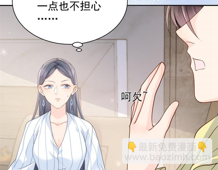 團寵大佬三歲半 - 第20話 兒子們的使用方法(1/2) - 8