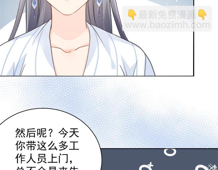 團寵大佬三歲半 - 第20話 兒子們的使用方法(1/2) - 3