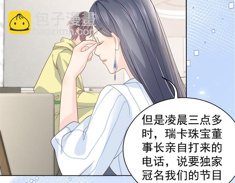 團寵大佬三歲半 - 第20話 兒子們的使用方法(1/2) - 7