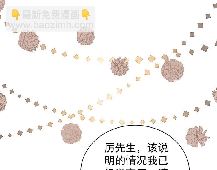 團寵大佬三歲半 - 第20話 兒子們的使用方法(1/2) - 7