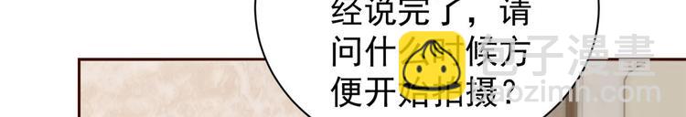 團寵大佬三歲半 - 第20話 兒子們的使用方法(1/2) - 8