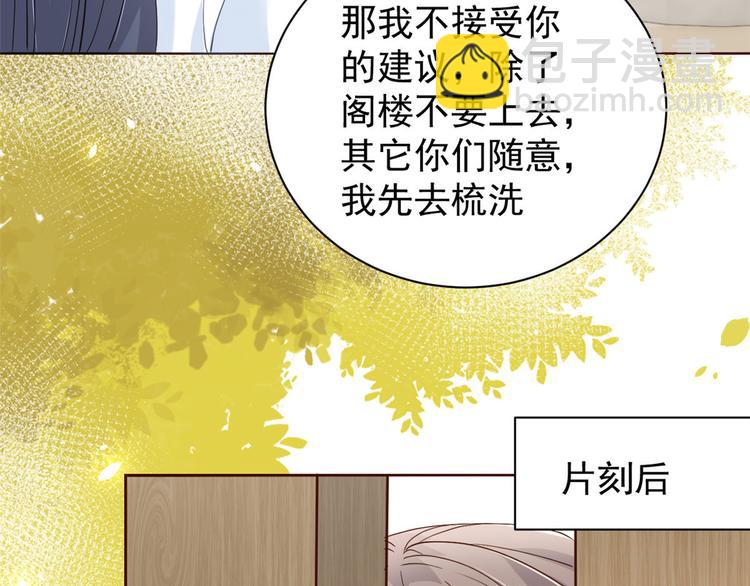 團寵大佬三歲半 - 第20話 兒子們的使用方法(1/2) - 7