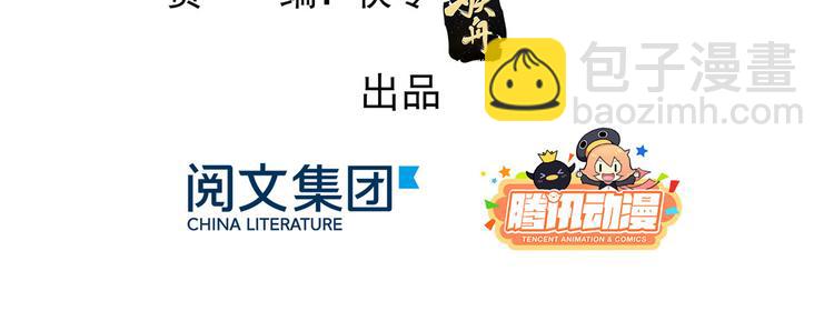 團寵大佬三歲半 - 第20話 兒子們的使用方法(1/2) - 5